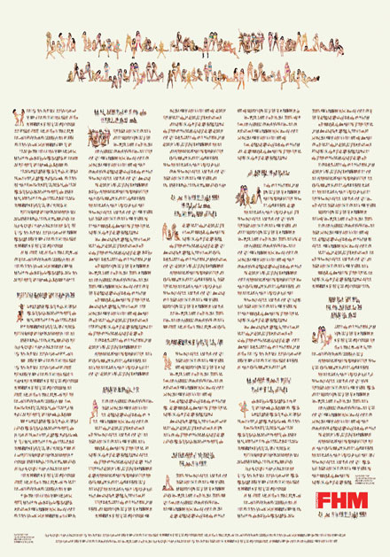 Donde están los límites de la publicidad